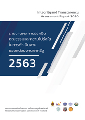 Report2563