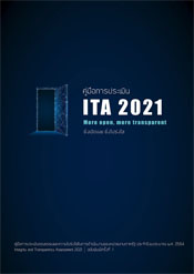 ITAmanual2021