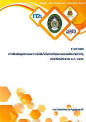 Report2563